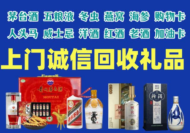 枞阳县烟酒回收店